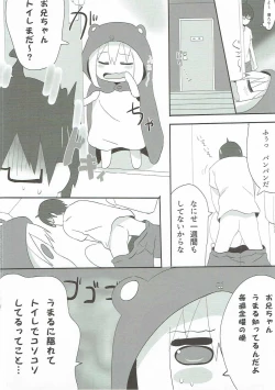 Page 3 of Hameru~n♪ Umaru no Utage DX