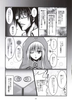 Page 20 of Onapet Umaru-chan