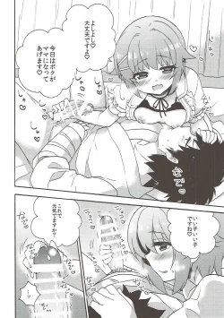 Page 10 of Sachiko Mama to Yoshiyoshi Sex