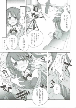 Page 10 of Uzuki Destruction