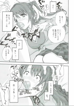 Page 12 of Uzuki Destruction
