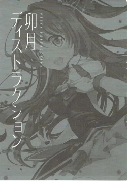 Page 2 of Uzuki Destruction