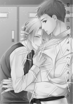 Page 105 of Kimi No xxx o Shinryakuchu