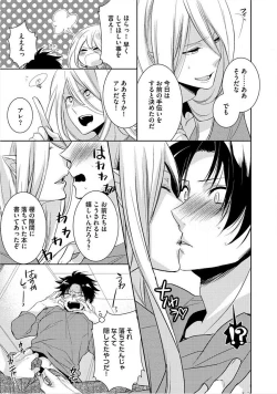 Page 10 of Kimi No xxx o Shinryakuchu