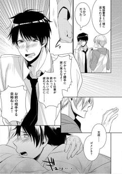 Page 140 of Kimi No xxx o Shinryakuchu