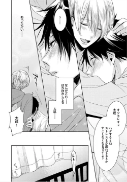 Page 141 of Kimi No xxx o Shinryakuchu