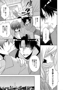 Page 14 of Kimi No xxx o Shinryakuchu