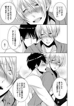 Page 152 of Kimi No xxx o Shinryakuchu