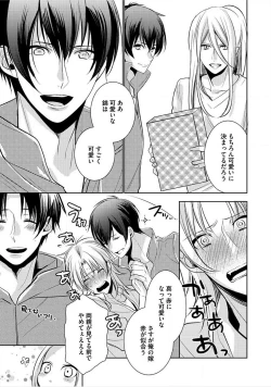 Page 187 of Kimi No xxx o Shinryakuchu