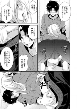 Page 20 of Kimi No xxx o Shinryakuchu