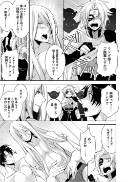 Page 26 of Kimi No xxx o Shinryakuchu