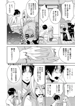 Page 27 of Kimi No xxx o Shinryakuchu