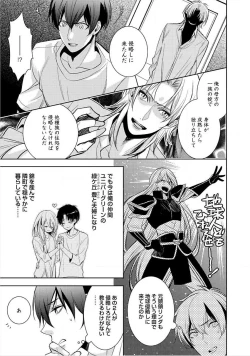 Page 30 of Kimi No xxx o Shinryakuchu