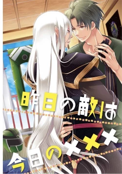 Page 3 of Kimi No xxx o Shinryakuchu