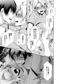 Page 48 of Kimi No xxx o Shinryakuchu