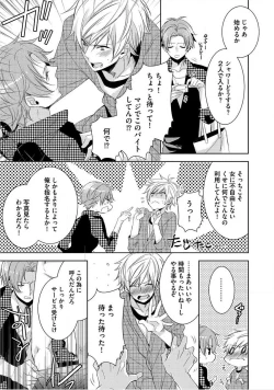 Page 60 of Kimi No xxx o Shinryakuchu