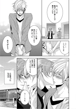 Page 66 of Kimi No xxx o Shinryakuchu