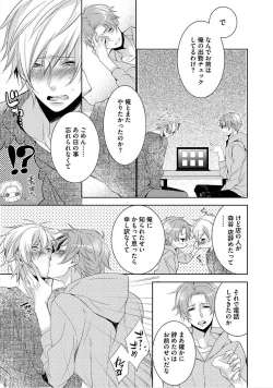 Page 68 of Kimi No xxx o Shinryakuchu