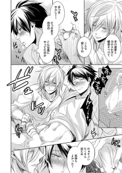 Page 91 of Kimi No xxx o Shinryakuchu