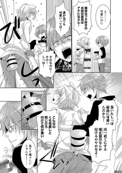 Page 139 of Dekichau Made, Shiyo.