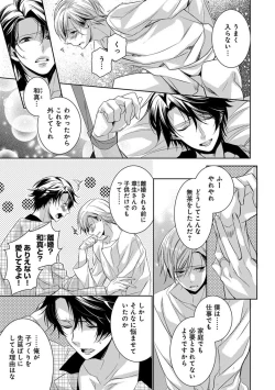 Page 13 of Dekichau Made, Shiyo.