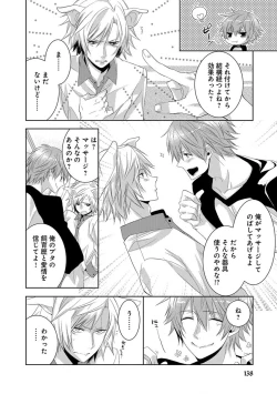 Page 140 of Dekichau Made, Shiyo.