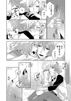 Page 144 of Dekichau Made, Shiyo.