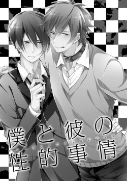 Page 153 of Dekichau Made, Shiyo.