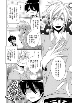 Page 156 of Dekichau Made, Shiyo.