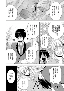 Page 160 of Dekichau Made, Shiyo.