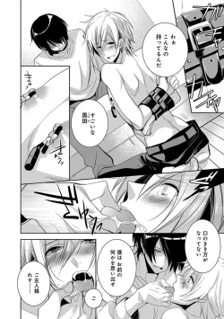 Page 170 of Dekichau Made, Shiyo.