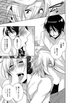 Page 171 of Dekichau Made, Shiyo.