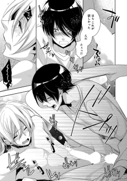 Page 175 of Dekichau Made, Shiyo.