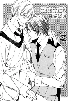 Page 179 of Dekichau Made, Shiyo.