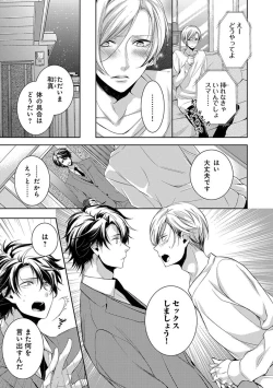 Page 27 of Dekichau Made, Shiyo.