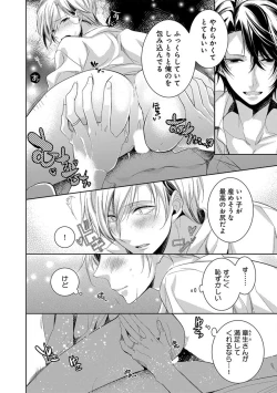 Page 30 of Dekichau Made, Shiyo.