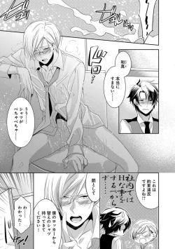 Page 51 of Dekichau Made, Shiyo.