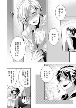 Page 52 of Dekichau Made, Shiyo.