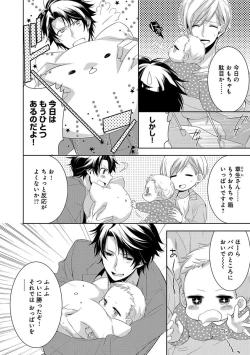 Page 56 of Dekichau Made, Shiyo.