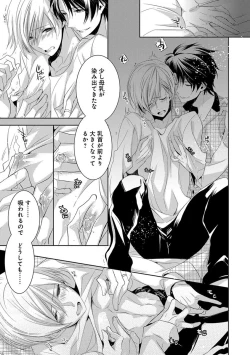 Page 63 of Dekichau Made, Shiyo.