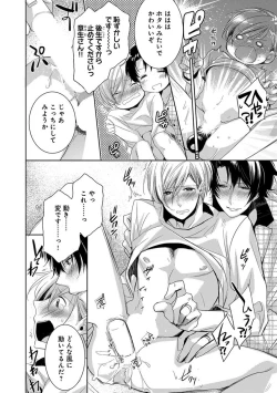 Page 66 of Dekichau Made, Shiyo.