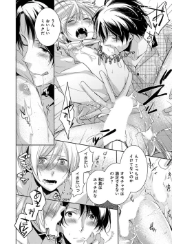 Page 68 of Dekichau Made, Shiyo.