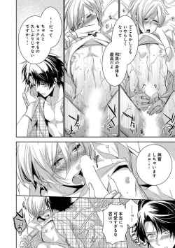 Page 70 of Dekichau Made, Shiyo.