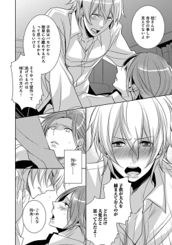 Page 98 of Dekichau Made, Shiyo.