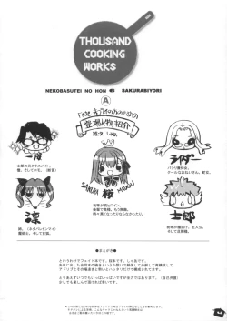 Page 3 of Neko-bus Tei no Hon Vol.6 Sakurabiyori