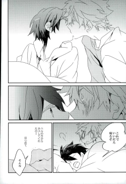 Page 10 of Kirakira Hikaru Aru Ban no Ohanashi