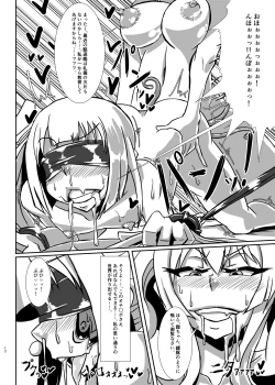 Page 11 of Nettori Sennou! Dosukebe Chinjufu