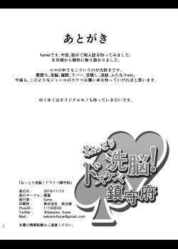 Page 21 of Nettori Sennou! Dosukebe Chinjufu