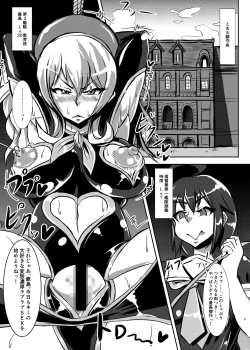 Page 4 of Nettori Sennou! Dosukebe Chinjufu