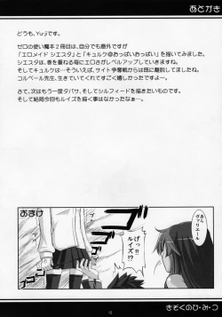 Page 12 of Kizoku no Himitsu